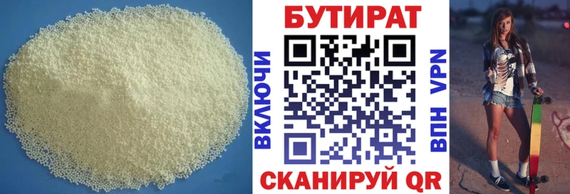 БУТИРАТ BDO  MEGA как зайти  Кондрово 
