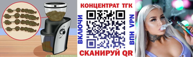 Еда ТГК марихуана  Кондрово 