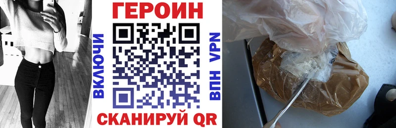 ГЕРОИН белый  купить наркотики сайты  Кондрово 