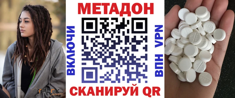 МЕТАДОН methadone Кондрово